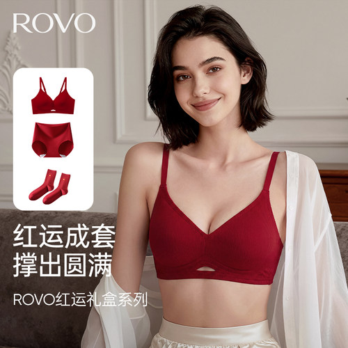 ROVO大红盒本命年新年红色内衣内裤袜子套装2026送礼物无钢圈文胸
