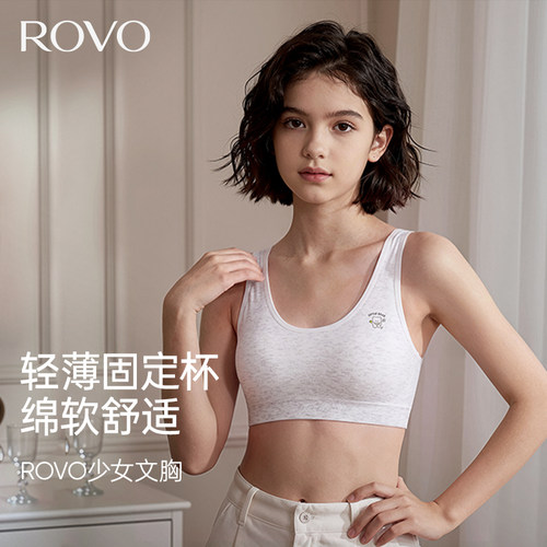 内衣小背心青春发育期儿童