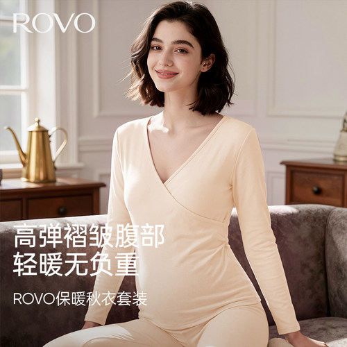 孕妇秋衣秋裤套装产后哺乳保暖