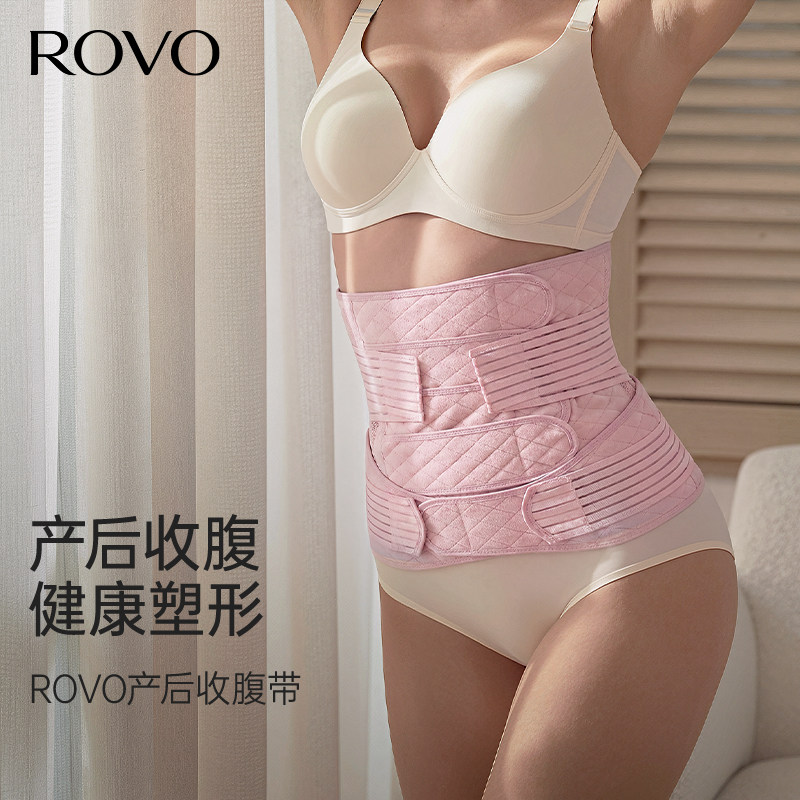 ROVO孕妇托腹带秋季孕妇专用孕中期晚期专用背带多功能简约托肚子
