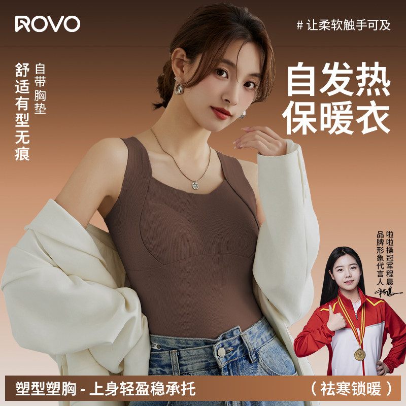 ROVO秋冬无痕内搭羊毛蚕丝打底吊带内衣德绒保暖背心女士加绒加厚