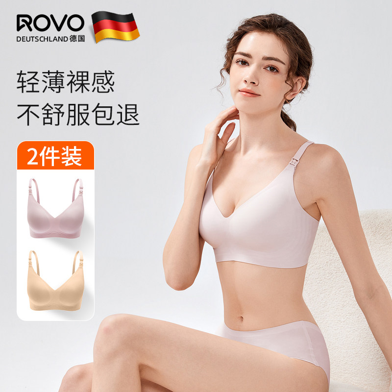 ROVO哺乳内衣防下垂聚拢产后喂奶孕妇内衣孕期专用轻奢浦乳文胸罩