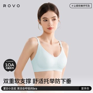 ROVO哺乳内衣孕妇文胸防下垂超薄睡觉可穿