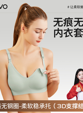 ROVO哺乳内衣女防下垂聚拢喂奶专用孕妇孕期喂奶文胸罩内裤套装