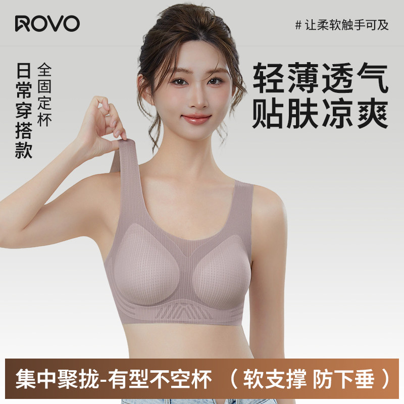 ROVO内衣女聚拢小胸超薄无痕运动美背宽肩带隐形粉底液文胸罩