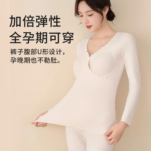 ROVO孕妇秋衣秋裤套装