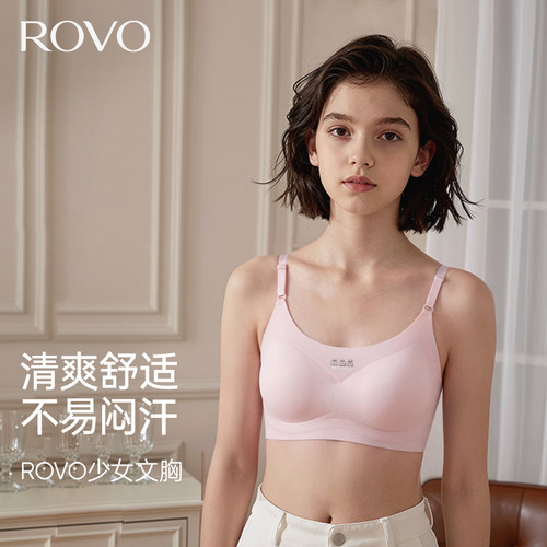 内衣女发育期初中生文胸