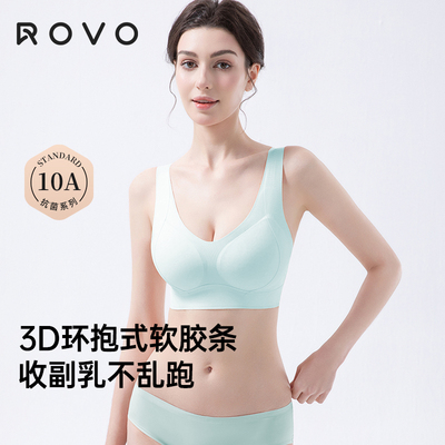 舒适无感提拉无痕内衣