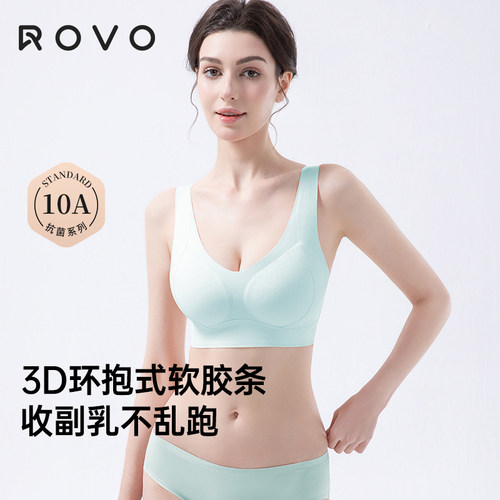 舒适无感提拉无痕内衣