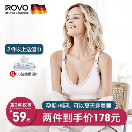 ROVO孕妇哺乳内衣夏季薄款女怀孕期文胸聚拢防下垂喂奶bra胸罩女