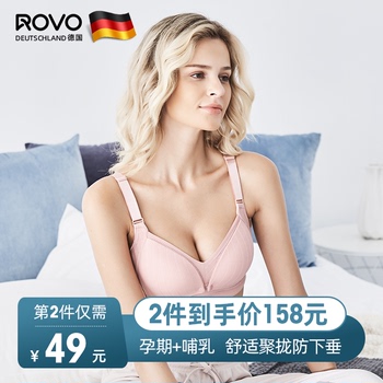 rovo孕妇怀孕期女喂奶舒适聚拢文胸 rovo孕妇怀孕期女喂奶舒适聚拢文胸