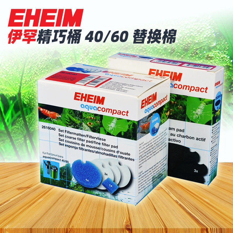 伊罕EHEIM精巧过滤桶40/60替换棉原厂过滤棉细白棉粗蓝棉活性炭棉,宠物/宠物食品及用品,过滤材料,淘宝优惠券,粉丝福利购,淘宝优惠卷