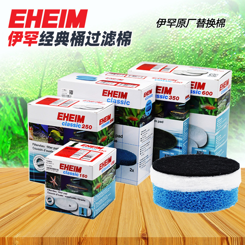 伊罕经典过滤桶白棉蓝棉活性炭棉