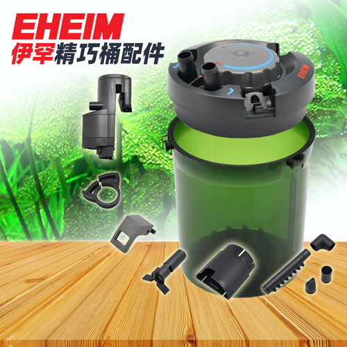伊罕精巧过滤桶配件转子桶壳水管