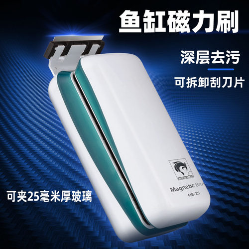 艾诺芬AREOFIN鱼缸磁力刷磁力擦