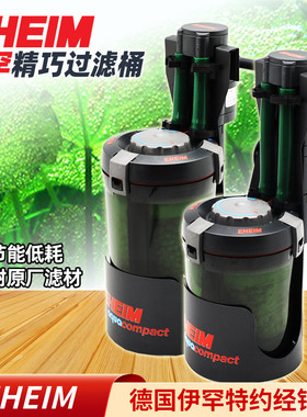 德国伊罕EHEIM精巧桶60鱼缸壁挂外置过滤器40草缸净水带滤材2005