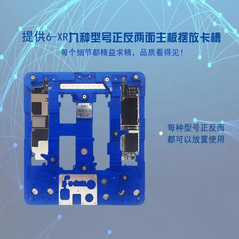 适用威利B68＋手机主板维修卡具 指纹修复芯片除胶多功能9合1夹具 3C数码配件 手机零部件 原图主图