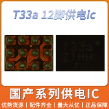 华为畅享9 7S荣耀畅玩7x灯控ic 12脚T330 t33a t33o背光信号供电