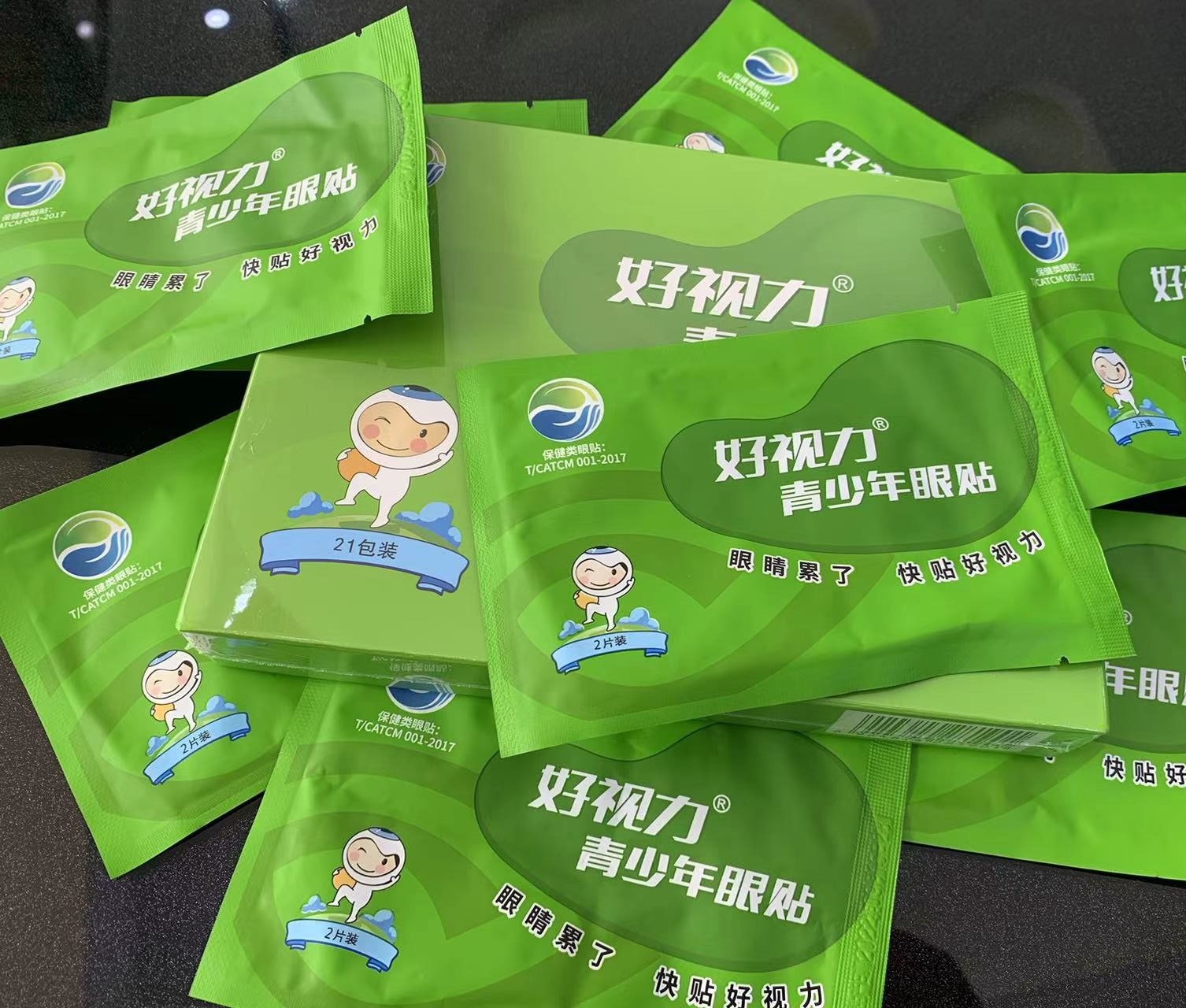 好视力实体同款青少年护眼贴学生儿童适用缓解眼疲劳眼干涩正品