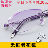 钻石切边无框老花镜女高清防蓝光防辐射超轻防眼疲劳时尚 老光眼镜
