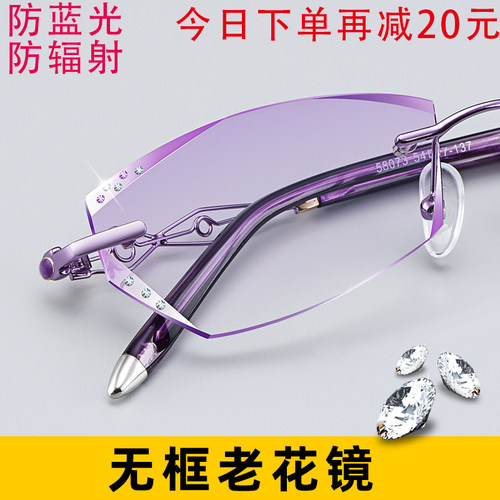 眼镜钻石切边防蓝光疲劳老花镜