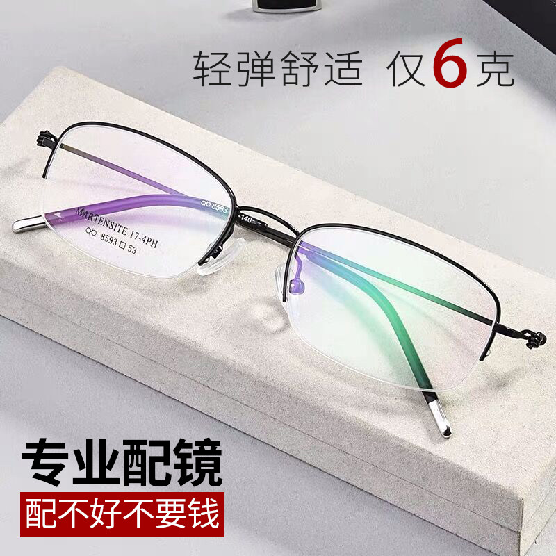近视眼镜男全框有度数配眼镜半框