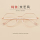 纯钛超轻近视眼镜女韩版 潮网上可配有度数素颜大脸显瘦眼睛框架男