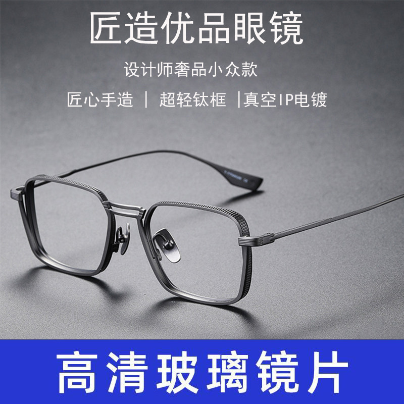 纯钛男士玻璃近视眼镜