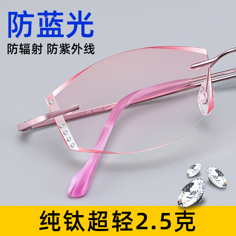 纯钛近视眼镜女无框可配有度数