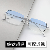 超轻纯钛无框眼镜男近视可配有度数斯文无边框潮变色防雾防蓝光女