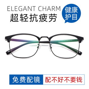 全框防辐射变色丹阳度数近视眼镜