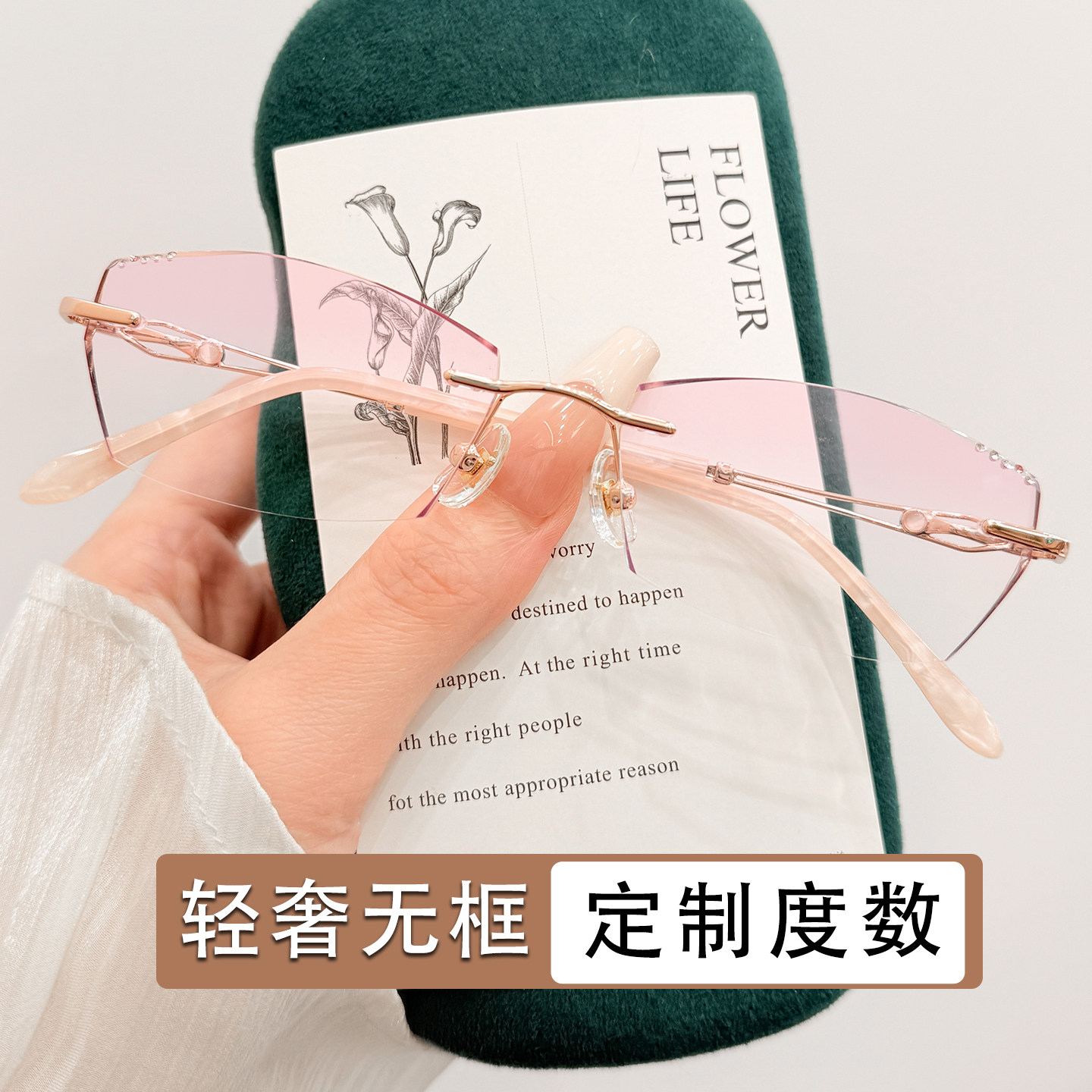 无框眼镜女近视配有度数变色防蓝光钻石切边镶钻超轻无边框防过敏