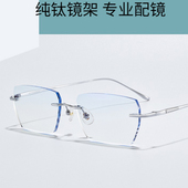 超轻无框近视眼镜框男女变色可配度数防蓝光潮无边框大脸眼睛镜