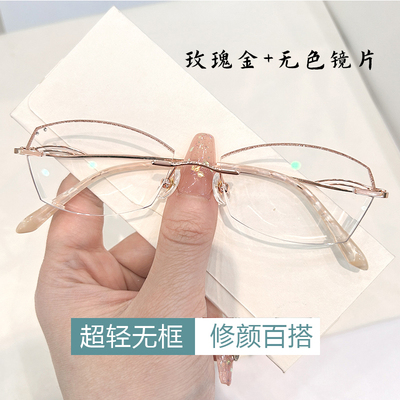 纯钛时尚渐变防蓝光女近视眼镜