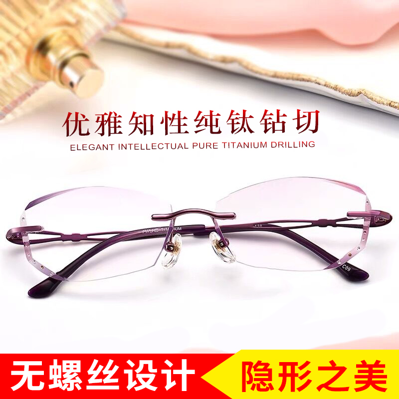 配纯钛近视眼镜女韩国无框眼镜切边镶钻石眼镜渐变色超轻眼镜框潮