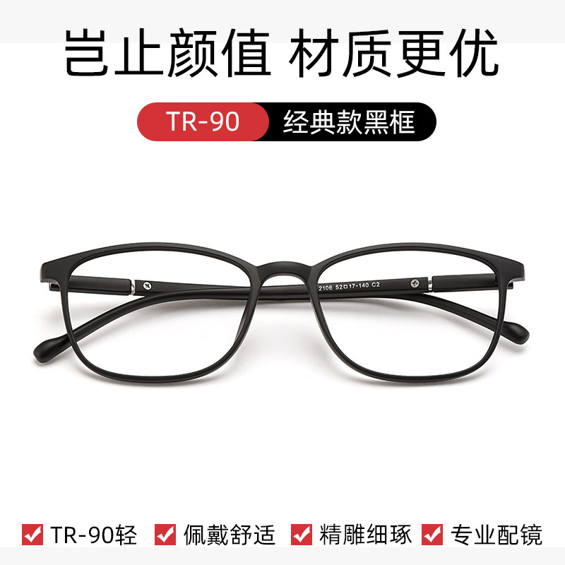 眼镜近视男全框有度数防蓝光防辐射tr90黑框超轻光学近视镜女