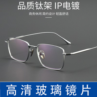 400 300 500度有度数配变色玻璃镜片 200 全框纯钛近视眼镜男100