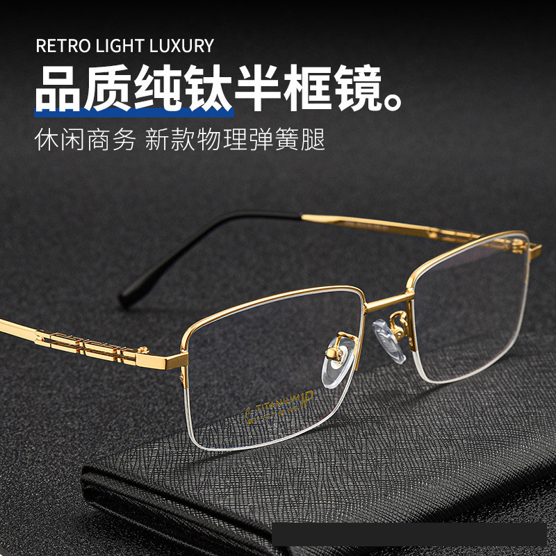 半框近视眼镜男士可配有度数大脸眼镜框商务金丝眼镜架防蓝光防雾