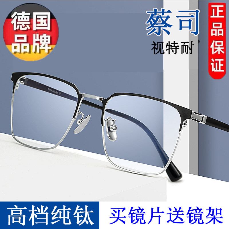 纯钛超轻复古眉线框近视眼镜