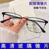 400 300 500度有度数配变色玻璃镜片 200 全框纯钛近视眼镜男100