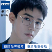 德国蔡司视特耐镜片β钛超轻变色近视眼镜男款 可配有度数防蓝光