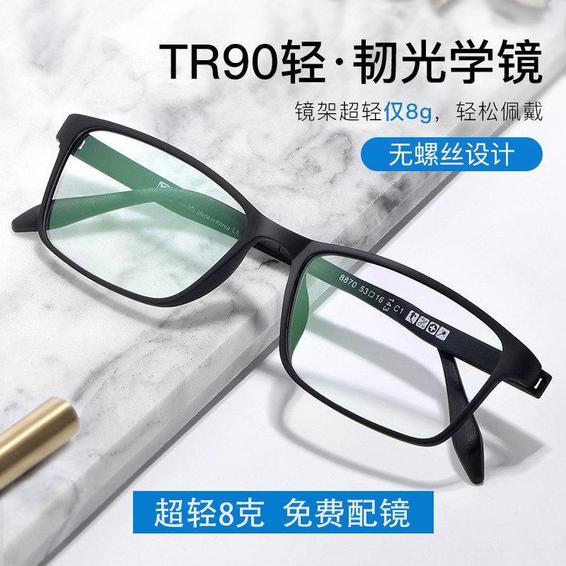 白领贵族男女TR无螺丝近视眼镜