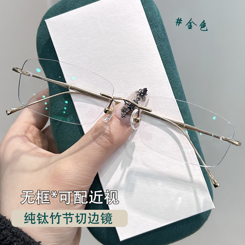超轻纯钛金丝眼镜近视男款无边框可配有度数素颜切边无框眼睛架女