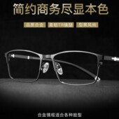 变色近视眼镜男全框有度数全框成品丹阳舒适镜架可配散光近视镜男