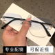 变色无框近视眼镜男网上配有度数防蓝光超轻纯钛大脸无边框眼镜女