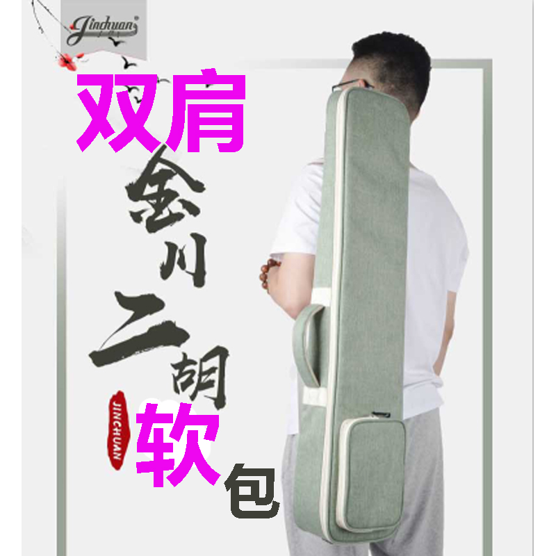 金川双肩二胡包软包 便携可背加厚二胡琴包乐器包套袋单把双把装