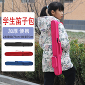 明佳竹笛包笛包便携学生专用笛箫包竹笛收纳包套袋子短笛子包防水