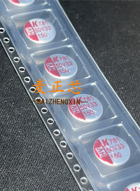 A781MS157M1HLAS028 SMD 铝电容器150uF50V 全新原装 拍前咨询