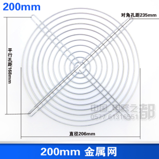 风扇风机防护网 金属网罩 20cm 新款 包邮 200mm