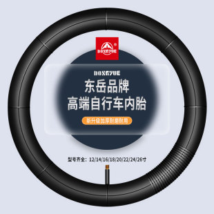 26寸山地车儿童自行车里带 自行车内胎12